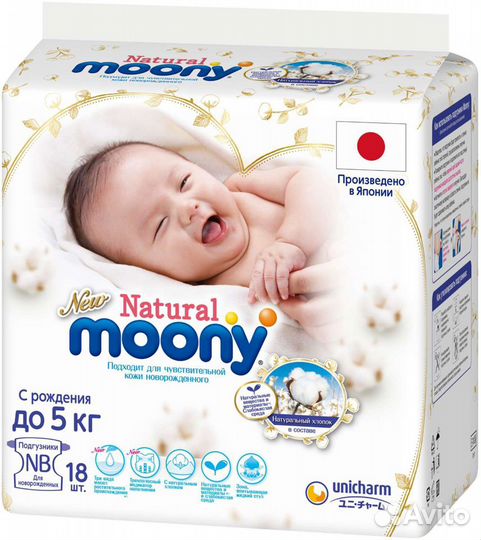 Подгузники Moony Natural