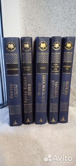 Книги серия Мировая классика