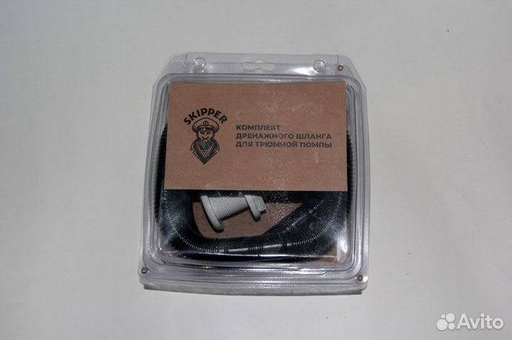 Комплект дренажного шланга для трюмной помпы 19мм