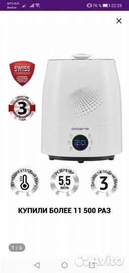 Увлажнитель