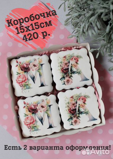 Пряники на заказ