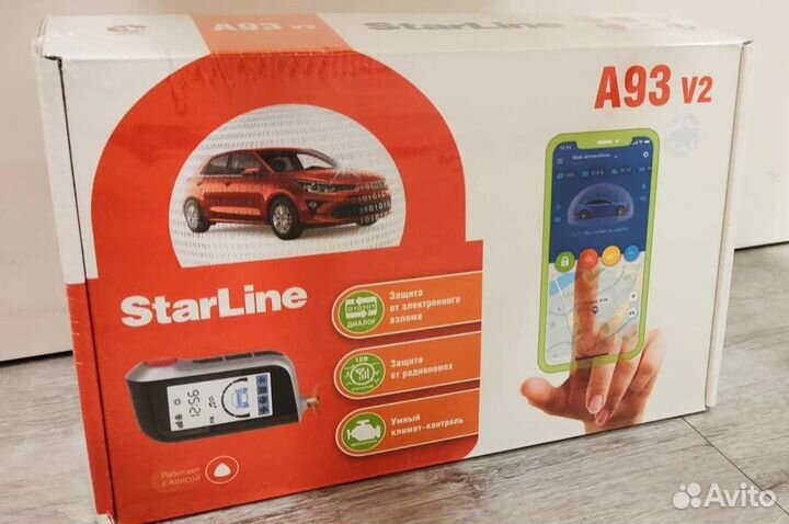 Автозапуск Starline A93/ S96 с установкой