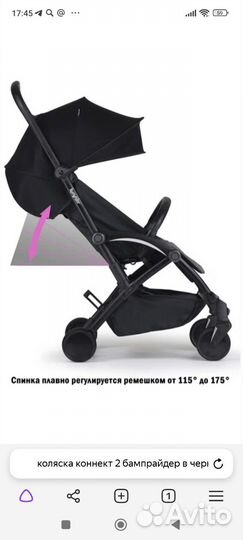 Коляска 2 в 1