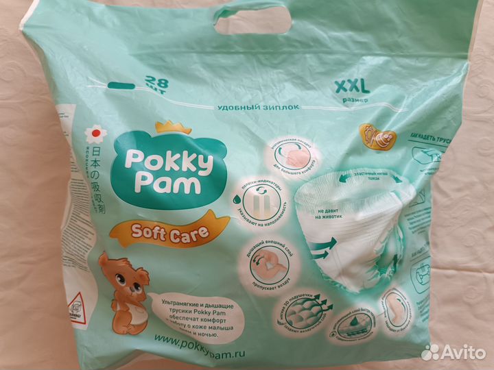 Подгузники трусики 6 pokky pam xxl