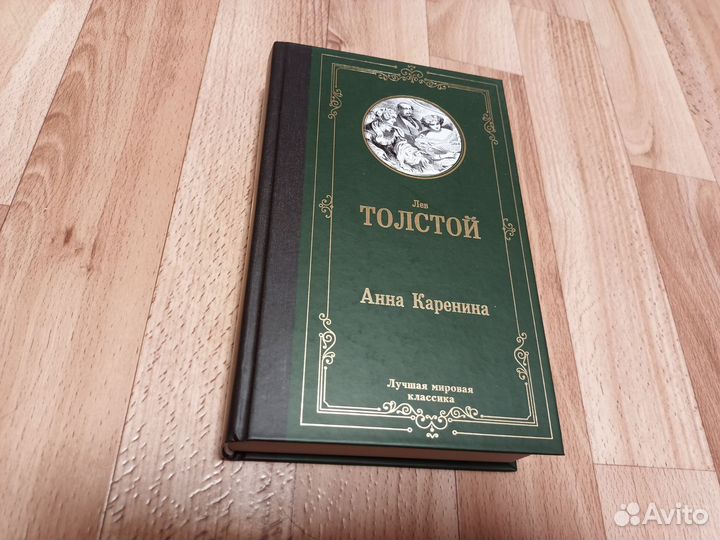 Анна Каренина