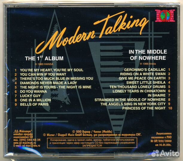 Modern Talking CD фирменные + LP