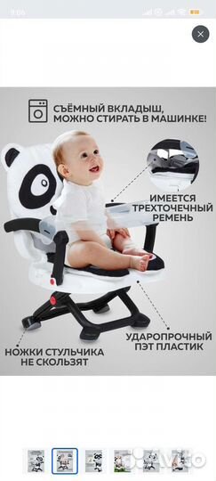 Продам стульчик для кормления ребёнка