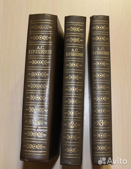 Книги. А.С.Пушкин.Сочинения в трех томах