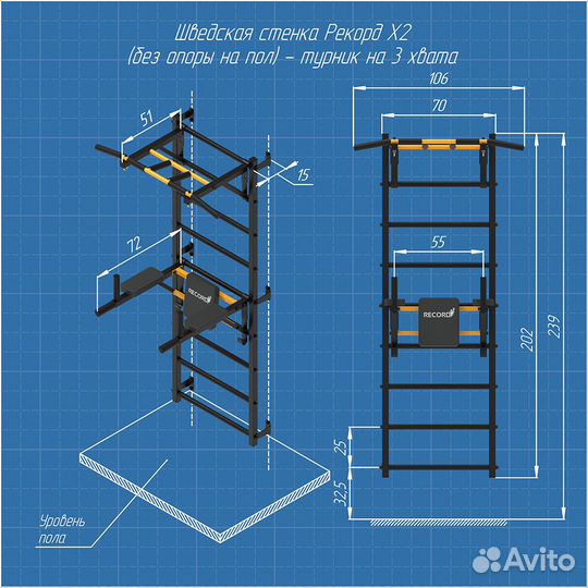 Шведская стенка Рекорд Х2 (с опорой на пол)