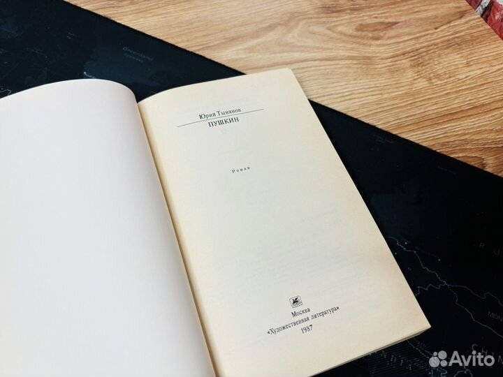 Юрий Тынянов 