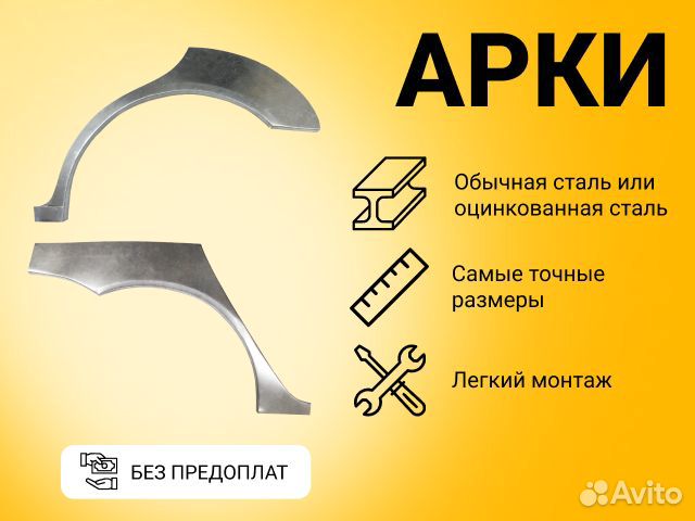 Ремонтная арка Hyundai ix35 44927 2010-2015 5 дверей и другие