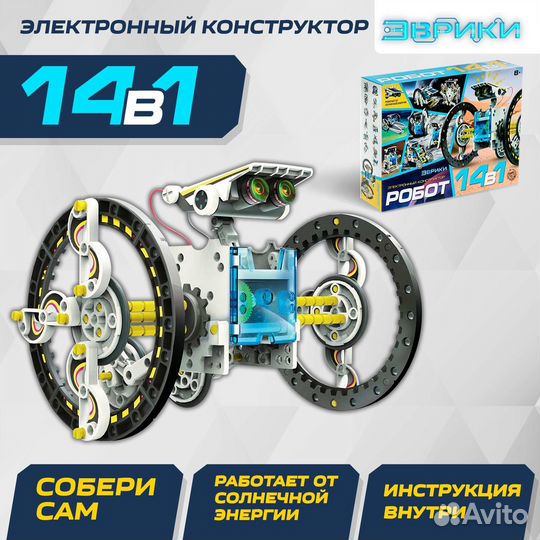 Конструкторы электронные Эврики Новые