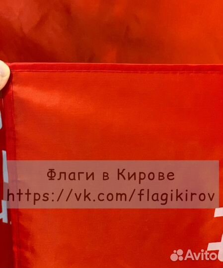 Флаг Знамя Победы Большой 145х90