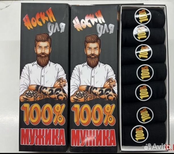 Набор мужских носков