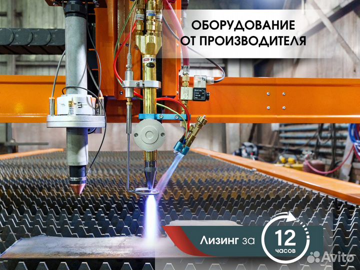 Плазменный станок с чпу