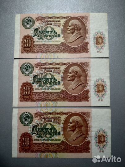 Банкноты СССР 1991год
