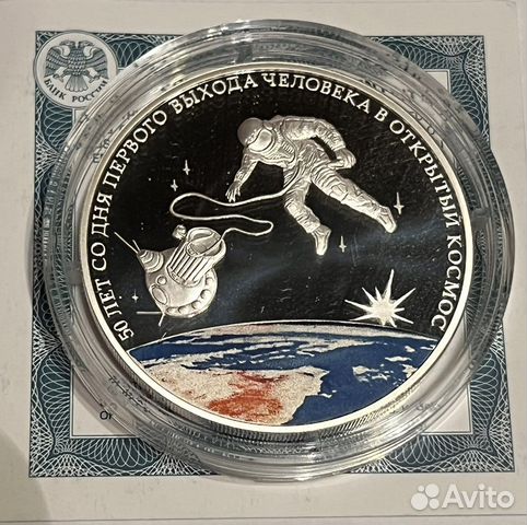 Монеты 3 рубля серебро Екатеринбург