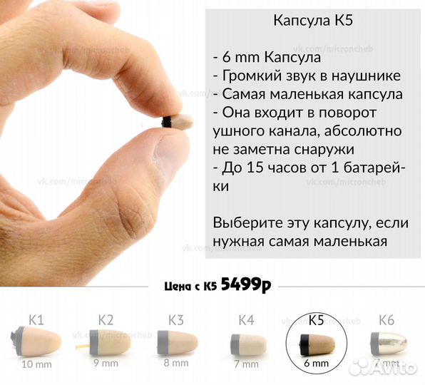 Микронаушник Капсульный Bluetooth Box mini