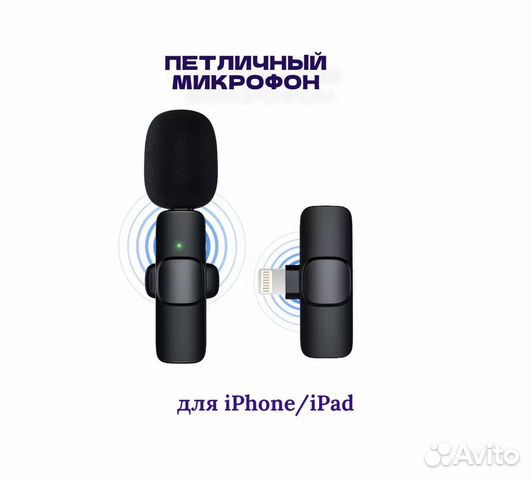 Микрофон беспроводной для iPhone - K9