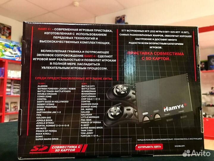 Hamy 4+ 577 Игр (Новая)