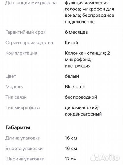 Караоке система мини