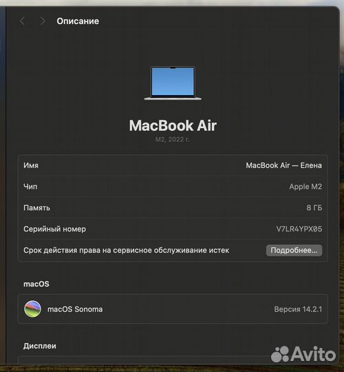 Apple MacBook Air 13 2022 M2 256 gb