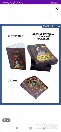 Карты гадальные