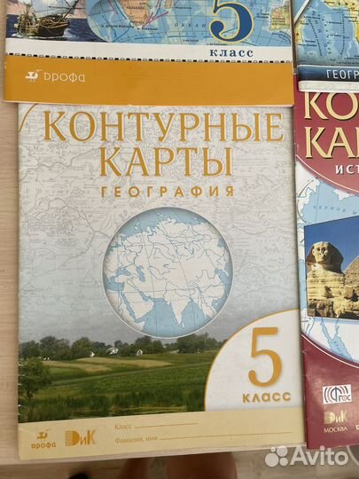 Атлас и контурные карты 5 -6 класс