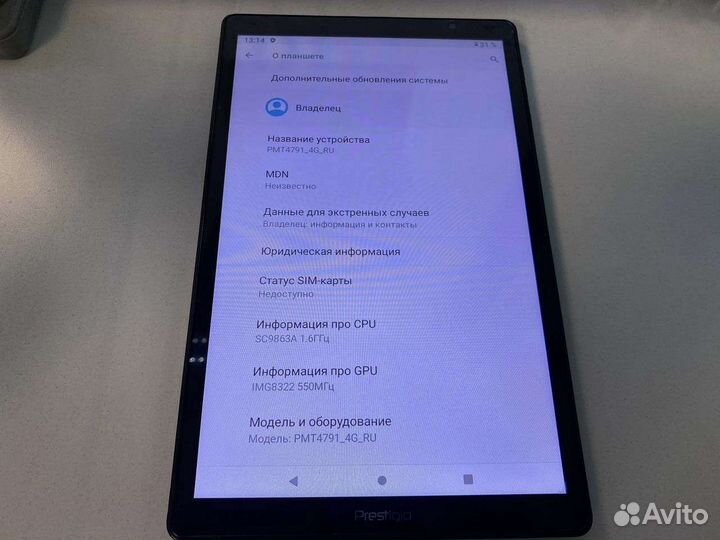 Prestigio Grace PMT4791 комплект