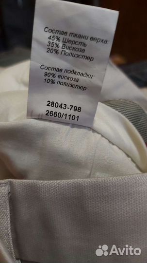 Свадебный костюм