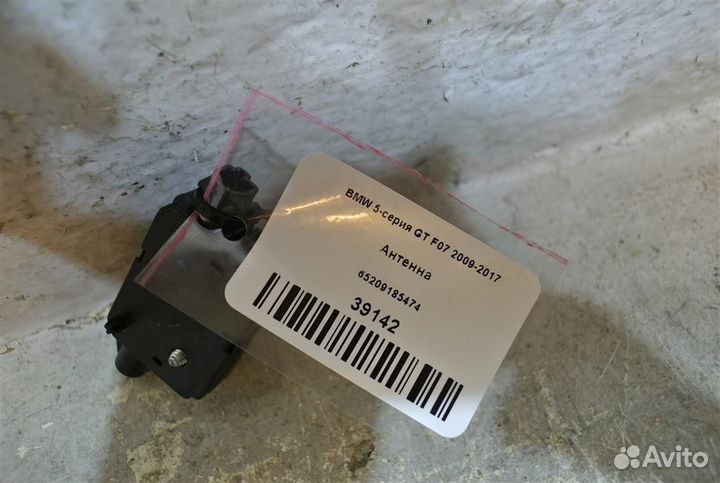 Антенна BMW 5-серия GT F07 2009-2017
