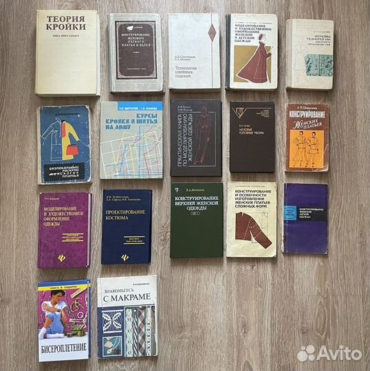 Книги по Конструированию и моделированию одежды