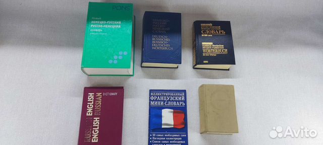 Словари