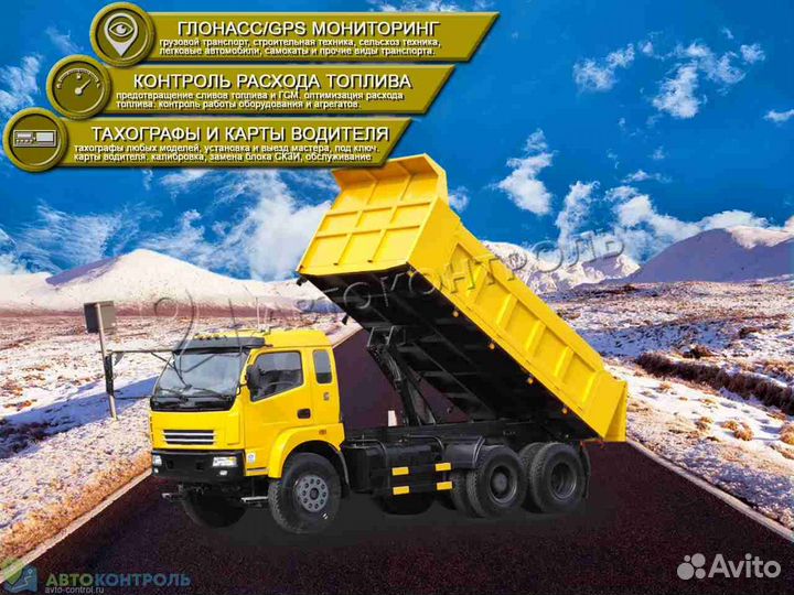 Подключение Глонасс датчиков для автомобилей