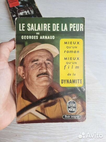 Книги на французском языке