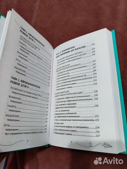 Справочник школьника