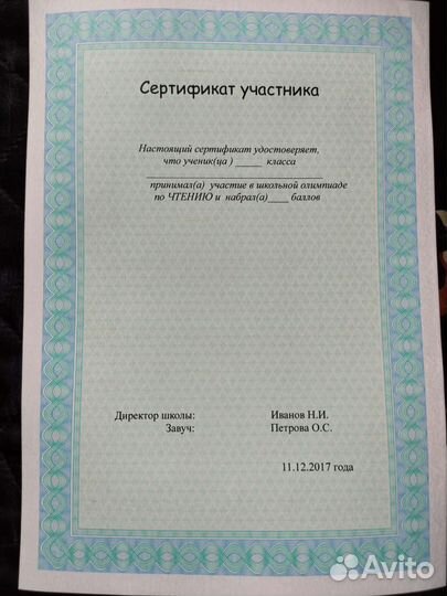 Бумага для печати сертификатов, дипломов