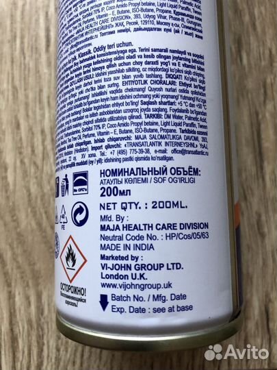 Пена для бритья «VI-john» 2 вида Индия