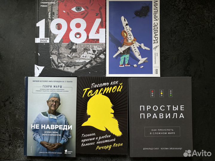 Книги разные