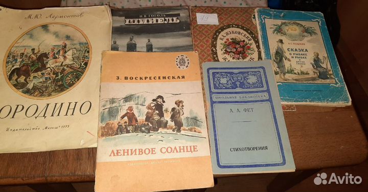 Детские книги СССР в центре