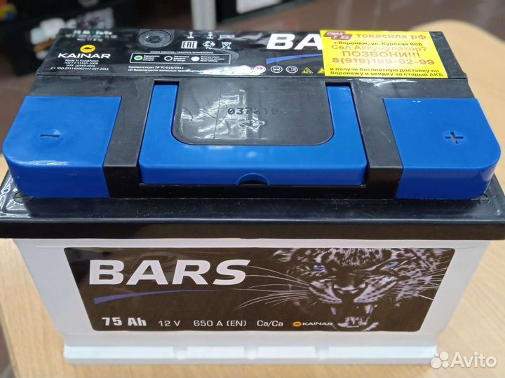 Авто Аккумулятор bars 75ah Продажа. Доставка