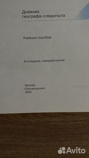 Атлас, конт.карты, раб.тетр. по географии 5класс
