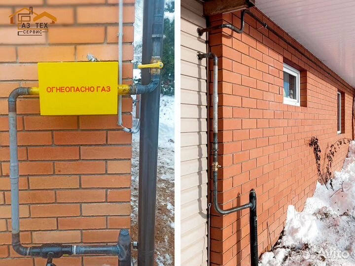 Газификация