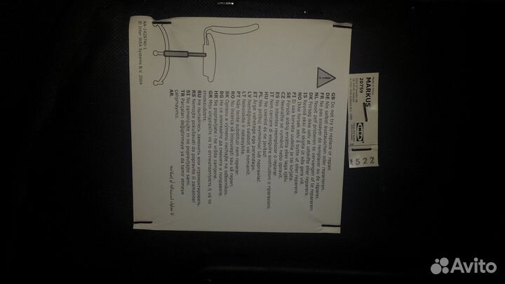 Кресло офисное (компьютерное) markus, IKEA