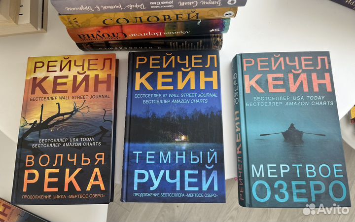 Книги Рейчел Кейн