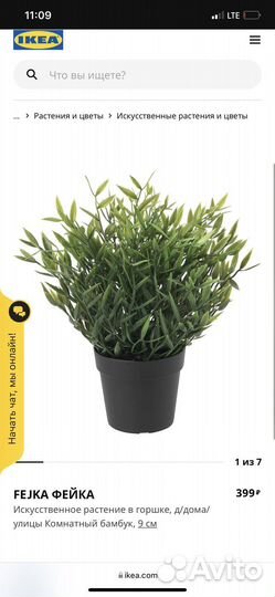 Искусственные цветы икеа