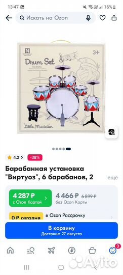 Барабаны детские