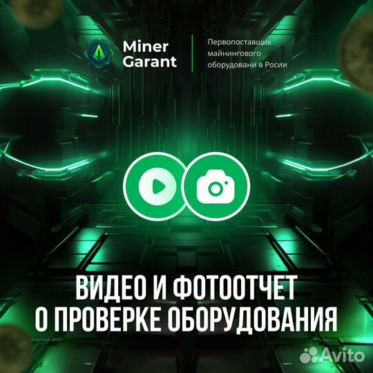 Асик Bitmain S19 pro hydro 184T