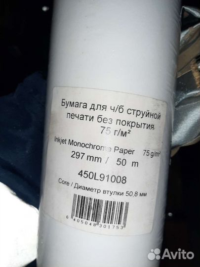 Бумага для чб струйной печати без покрытия рулон