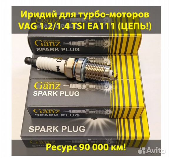 Свечи зажигания иридиевые vag 4шт